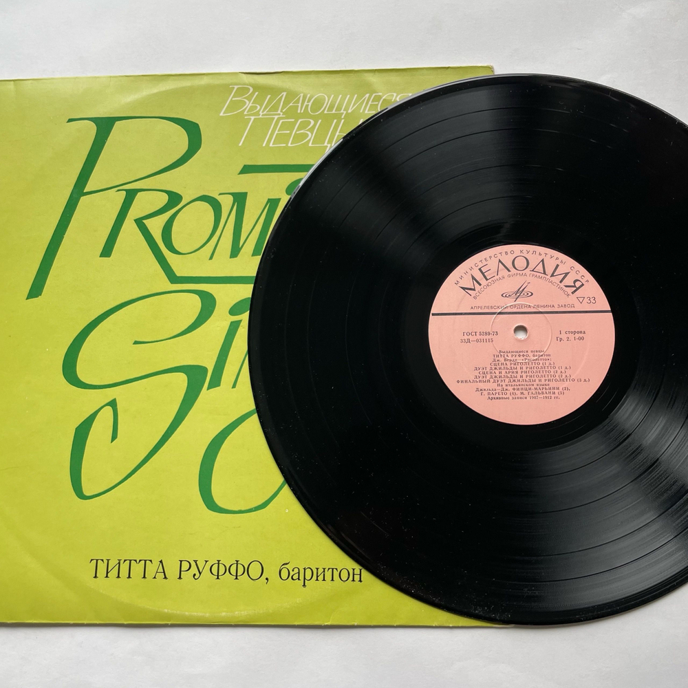 Винтажная виниловая пластинка LP Титта Руффо Titta Ruffo Выдающиеся Певцы (СССР 1975)