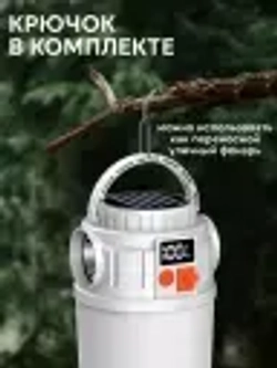 Фонарик YYC-2091