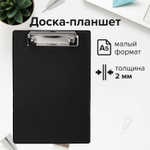 Доска-планшет малый ФОРМАТ (158х230 мм) А5 STAFF с прижимом картон/ПВХ черная (12 штук в упаковке)