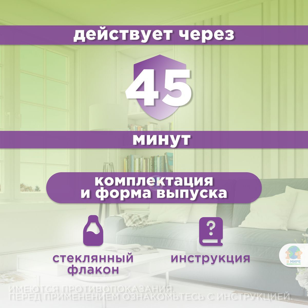 Раствор для инъекций для предотвращения рвоты различного генеза у кошек и собак Фалена (Okvet), 10мл Маропитант