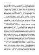 Гимны Абхинавагупты