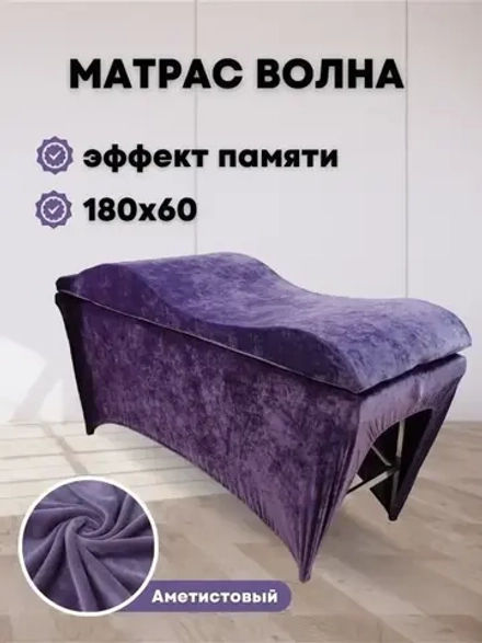 Матрас на кушетку 180/60