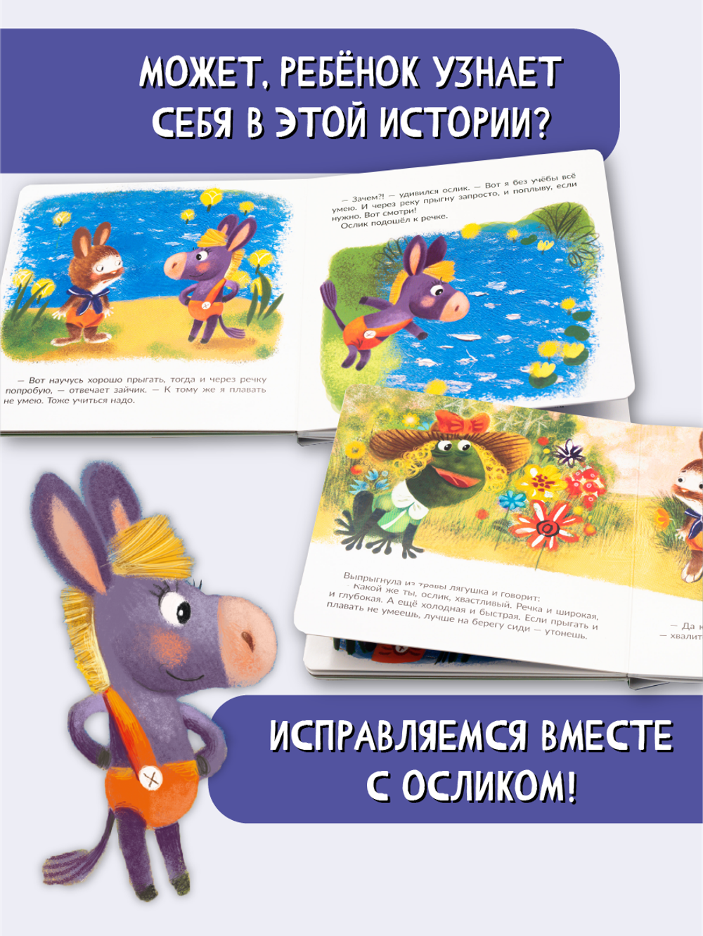 Книжка с пазлом. НЕ БУДУ ХВАСТАТЬСЯ!