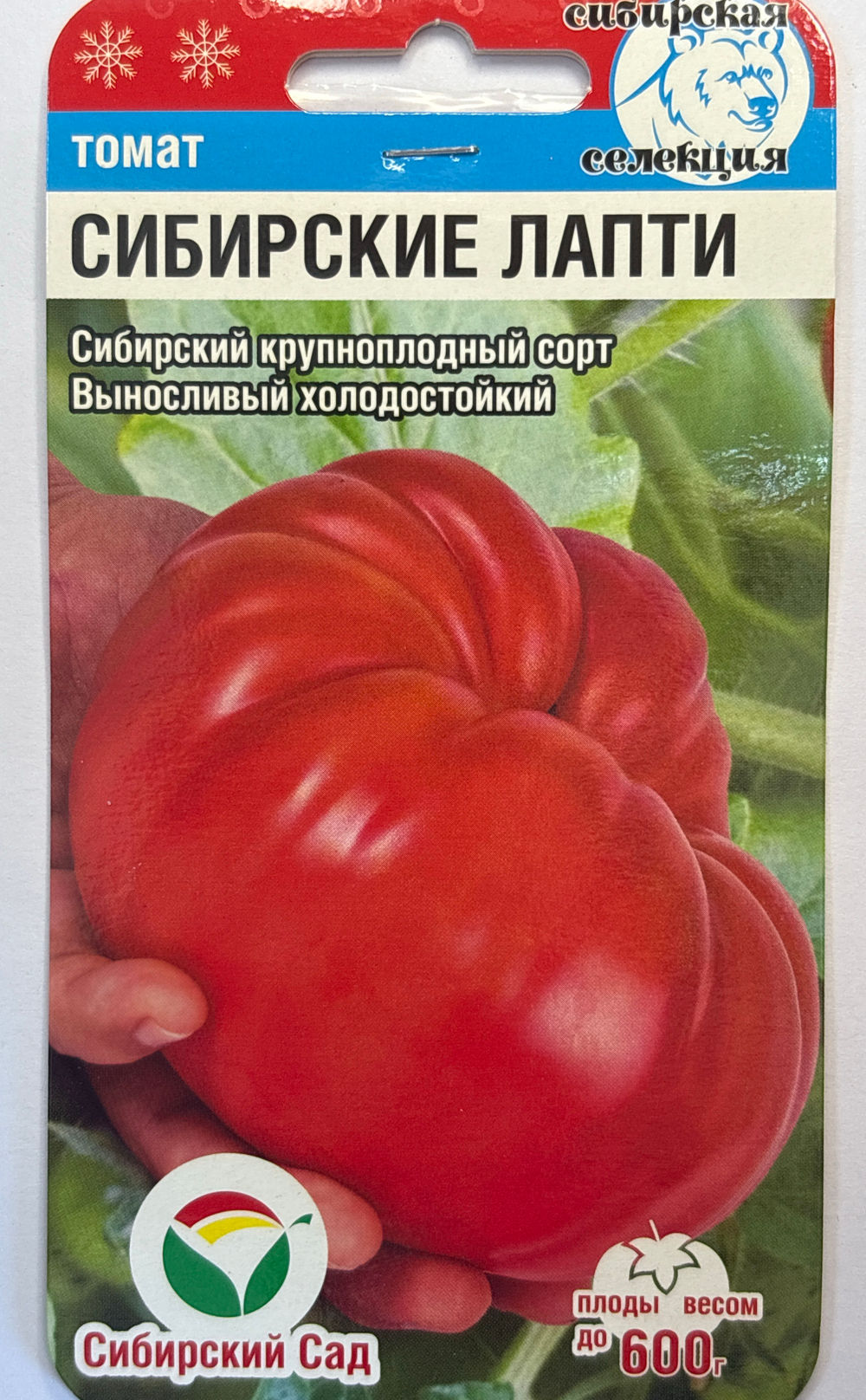 Томат Сибирские лапти 20 шт СМТ-232