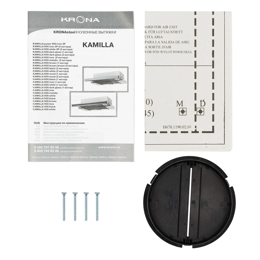 Встраиваемая вытяжка Krona KAMILLA 450 BLACK
