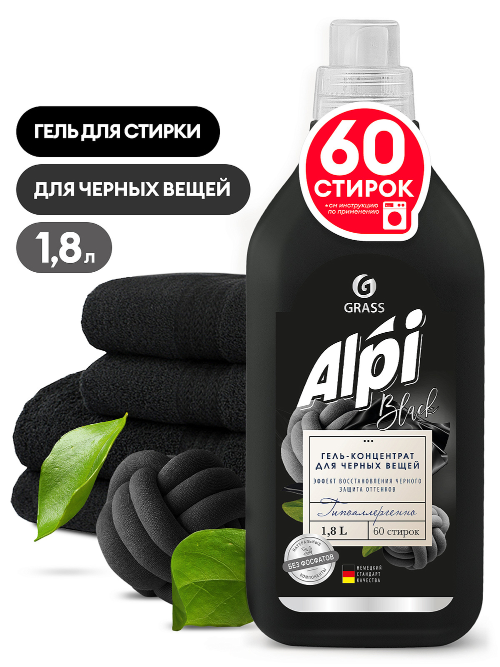Гель-концентрат для темных тканей "ALPI" 1,8 л