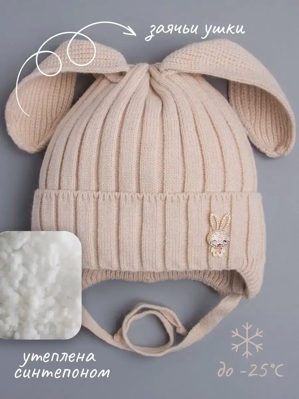 Шапка зимняя с ушками на завязках