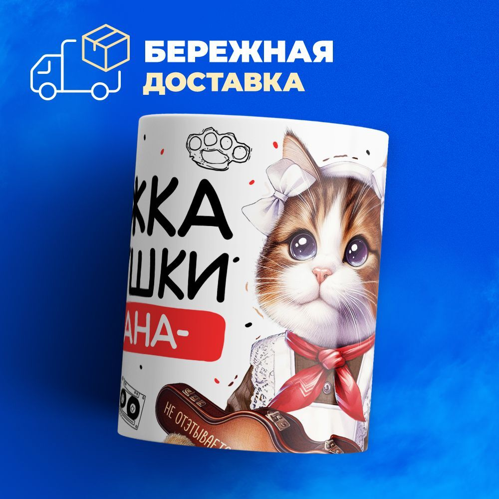 Кружка ТМ Ларец, слово пацана, 330мл, 1шт