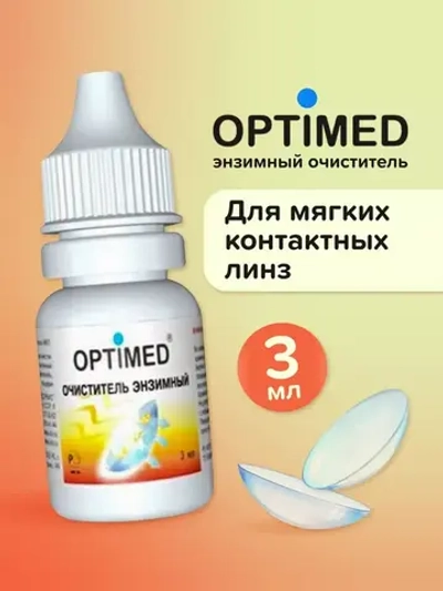 Optimed очиститель энзимный (3 мл.)