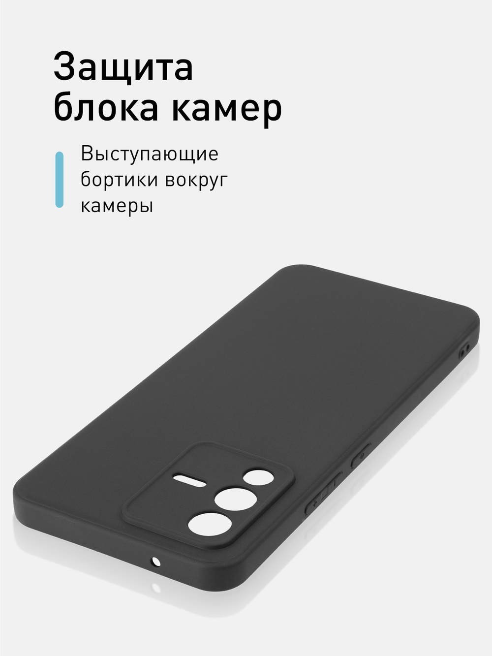 Чехол ROSCO для Vivo V23 оптом (арт. VV-V23-COLOURFUL-BLACK)