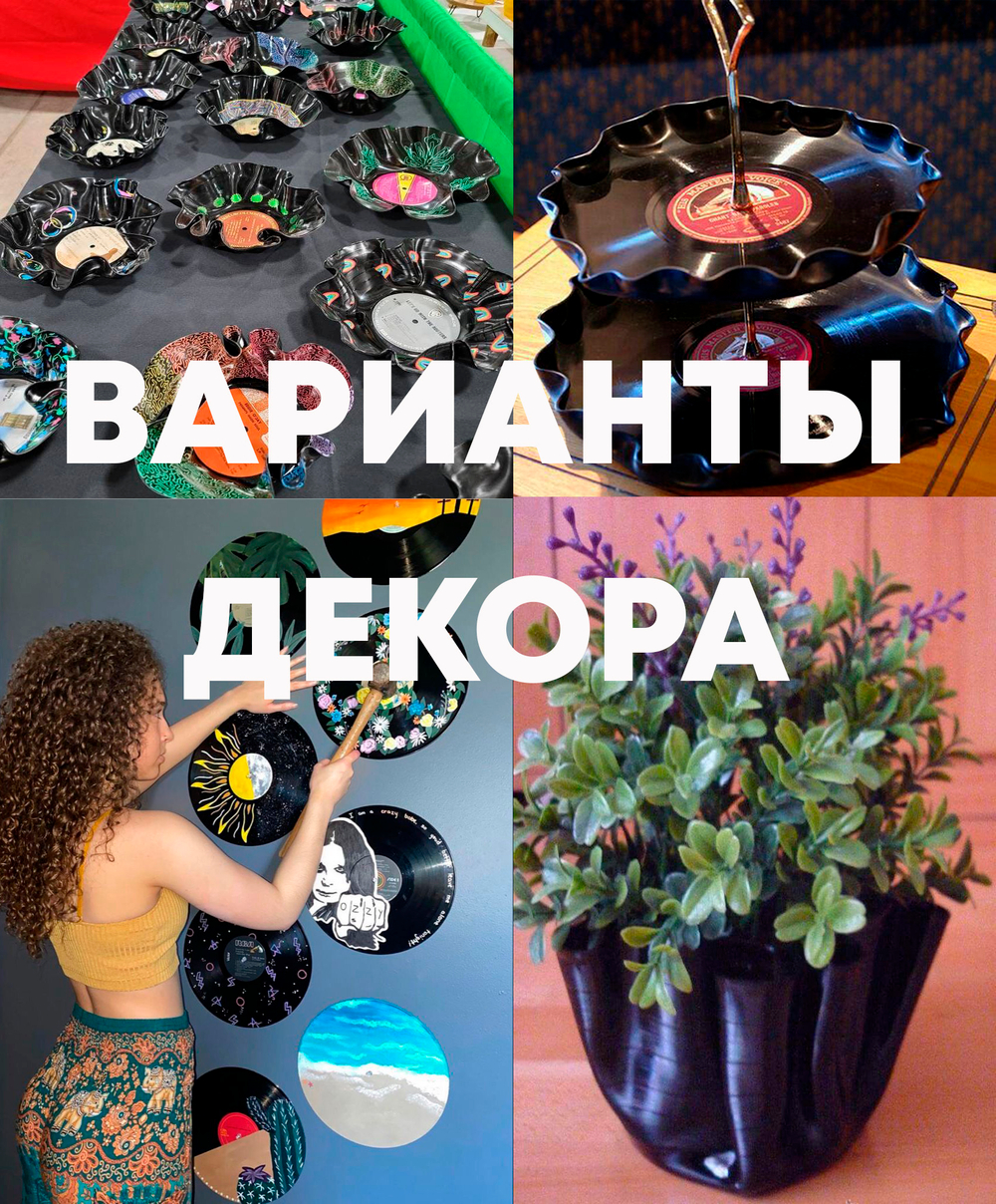 Набор из чёрных 10 виниловых пластинок 30 см для декора в ретро стиле времён СССР
