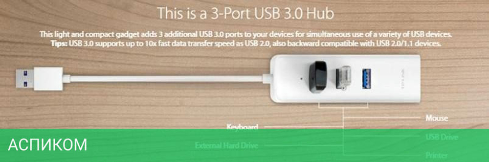 USB-хаб TP-Link UE330