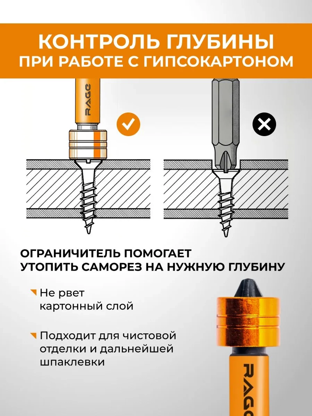 Набор бит для шуруповерта магнитных с ограничителем S2 PH2 x 50 мм 2 шт RAGE 554133