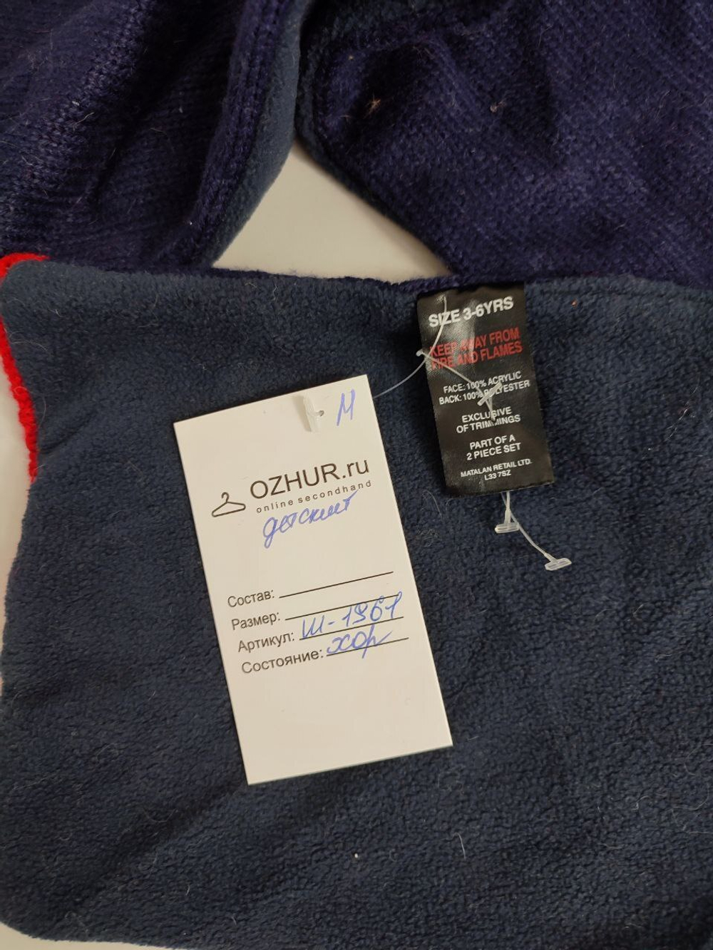 Шарф темно-синий на 3-6 лет