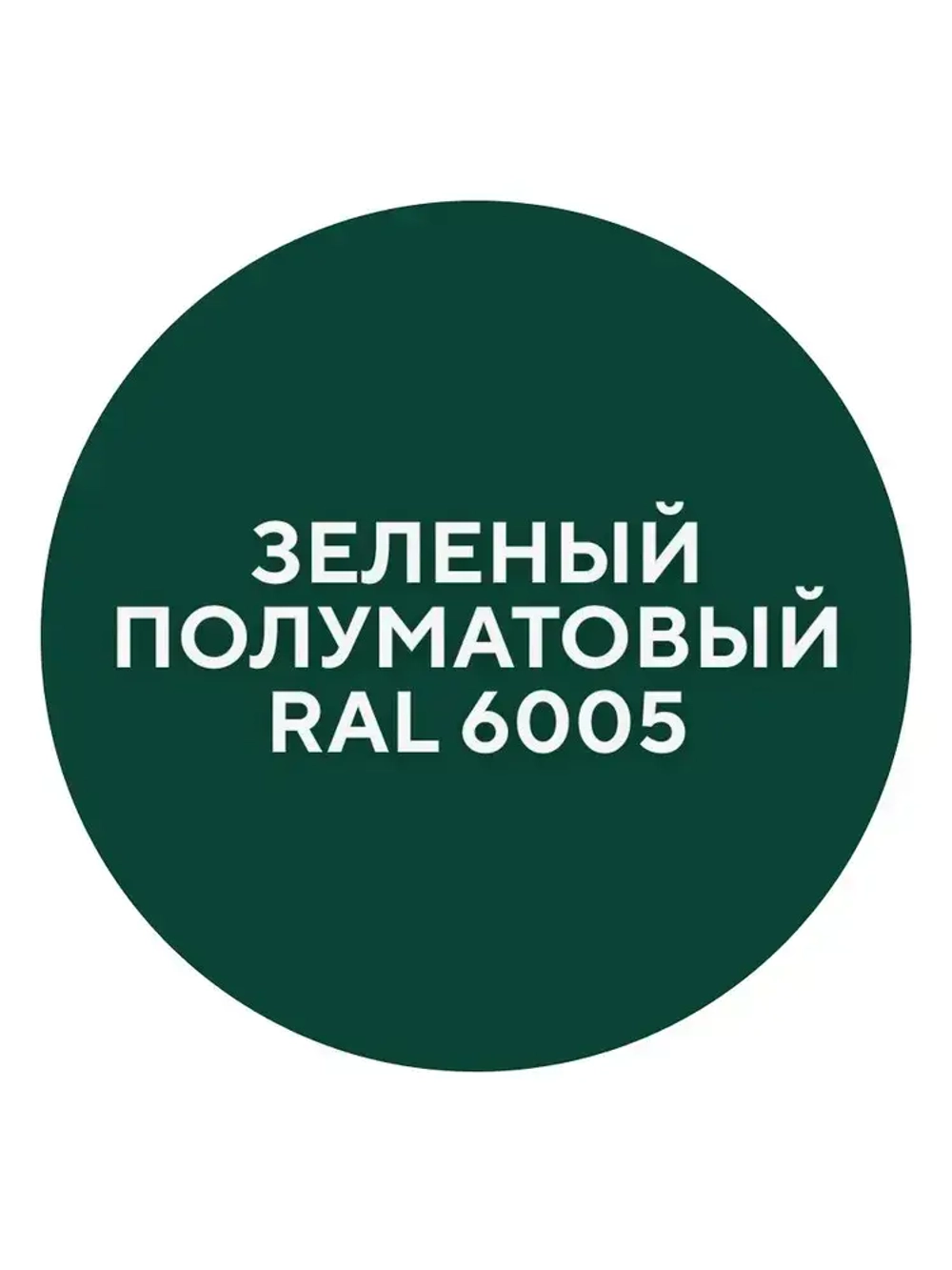 Грунтович Краска Быстросохнущая, Гладкая, Матовое покрытие, 0.8 кг, зеленый