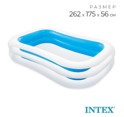 Бассейн надувной «Семейный», 262 х 175 х 56 см, от 6 лет, INTEX