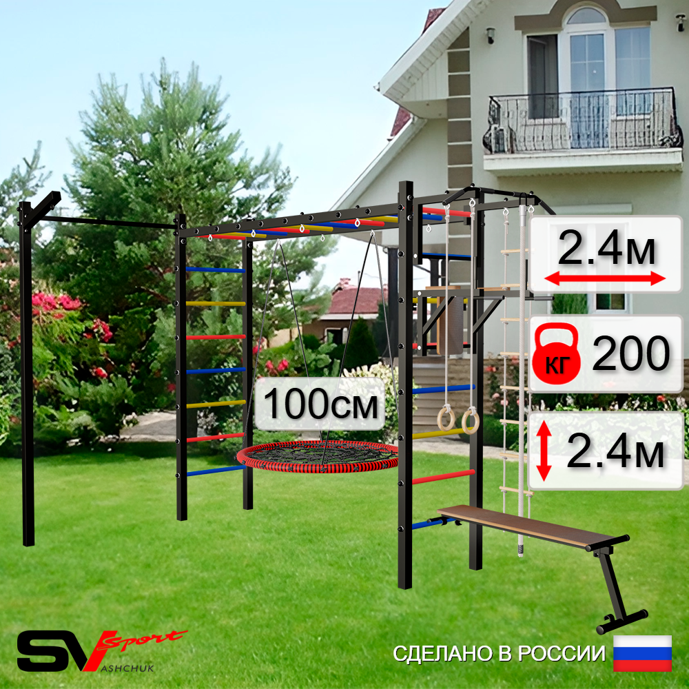 Уличная шведская стенка Sv Sport рукоход с комплектом турник прямой У5263.1 (Турник/Брусья/Скамья/Гнездо 100см/Кронш бокс/Канат/кольца/лестница)