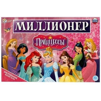 Миллионер "Принцессы" 4650250528937 (Умные игры)