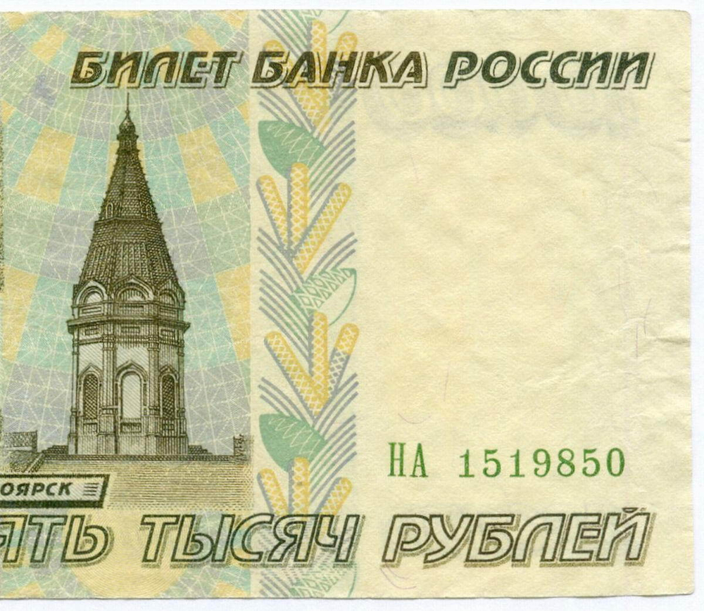 Банкнота 10000 рублей 1995 год НА 1519850. F-VF (надрыв)