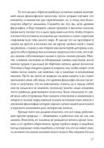 Розарий философов. Об истинном способе приготовления  философского камня (PDF)