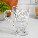 Кружка 300мл Верь в свои силы