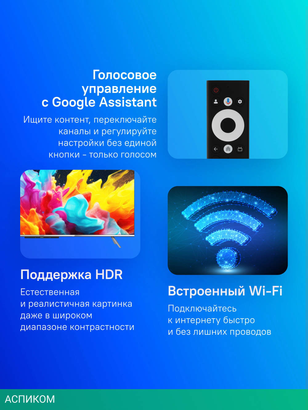 Телевизор QLED Skyworth 43" 43Q66G