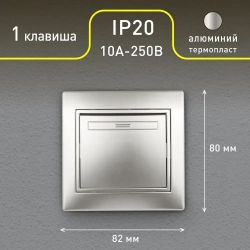 Выключатель Intro Plano 1-101-03 одноклавишный 10А-250В IP20 СУ алюминий