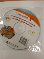 Chinese Idioms about Dragons and Their Related Stories (CHINESE GRADED READERS ELEMENTARY)