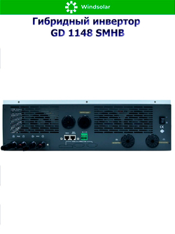 Гибридный инвертор GD11048SMHB (11 kW / 48V / PV 7500x2 W 90-500V / MPPT)