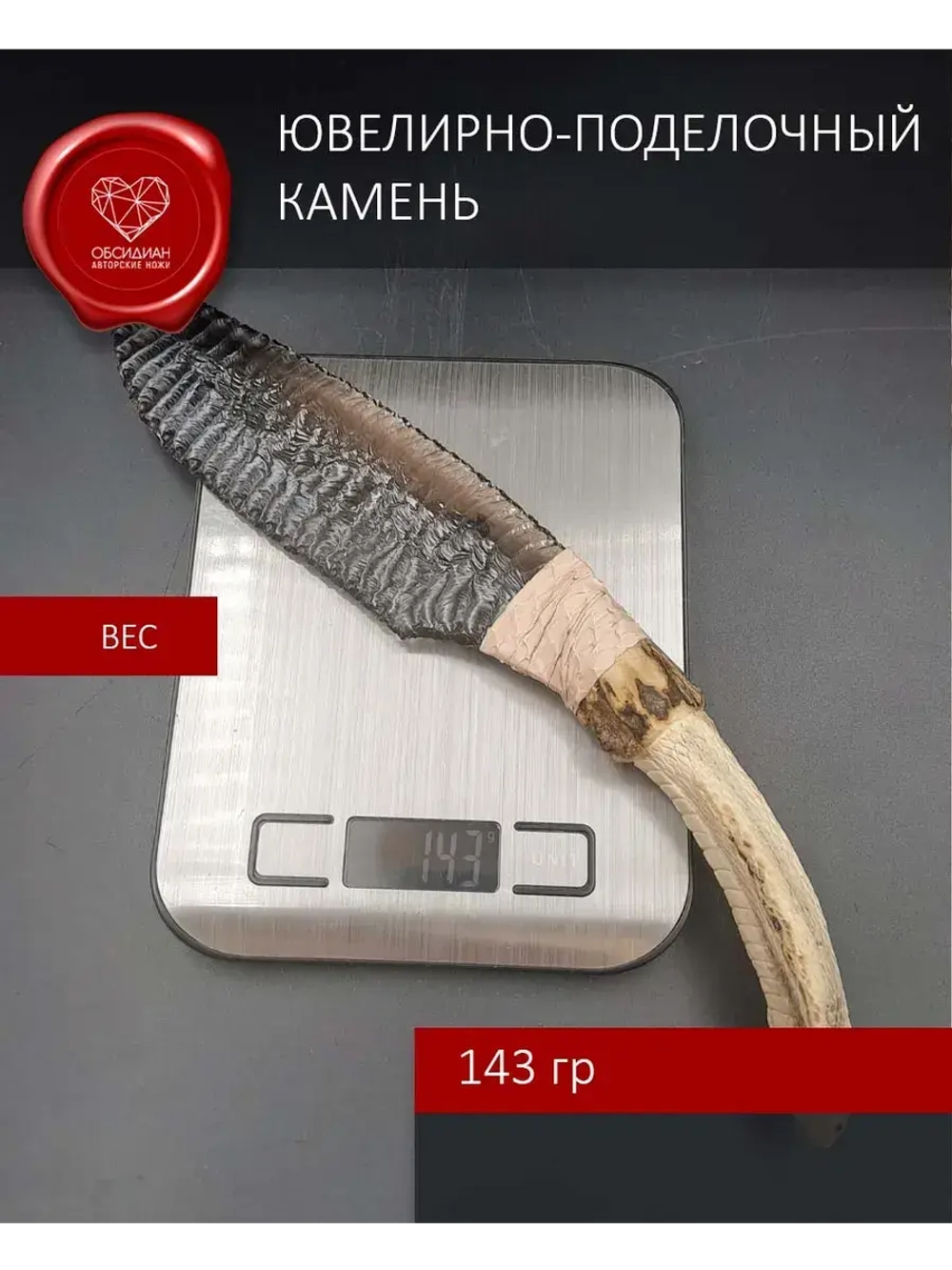Гравировка змея Мамба 31 см (под заказ)