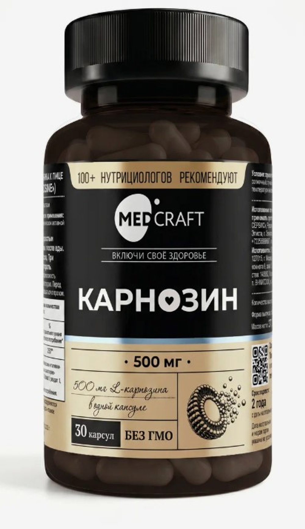 L-карнозин, капсулы, 500 мг, 30 шт