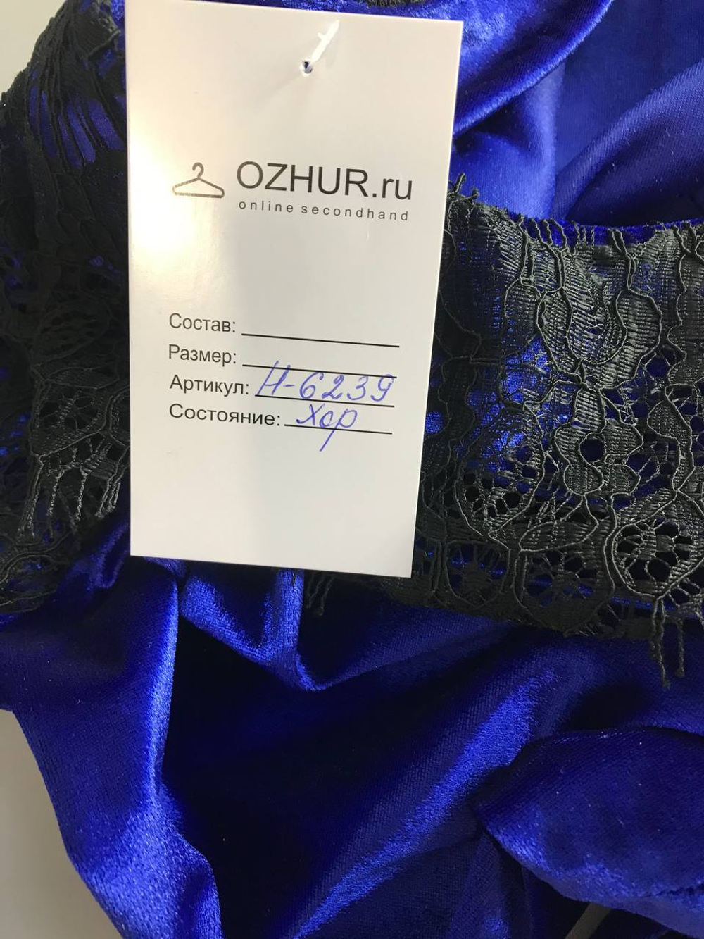 Платье бархатистое, визуально на 48 размер