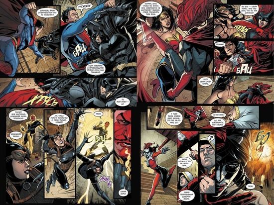 Комикс Боги среди нас. Книга 2