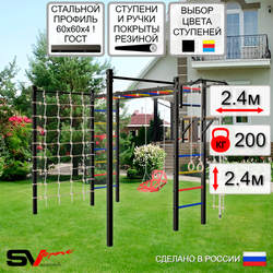 Уличная шведская стенка Sv Sport рукоход с комплектом турник прямой 2шт У5406 (Турник/Брусья/Со спинкой/Канат/кольца/лестница/Сетка)