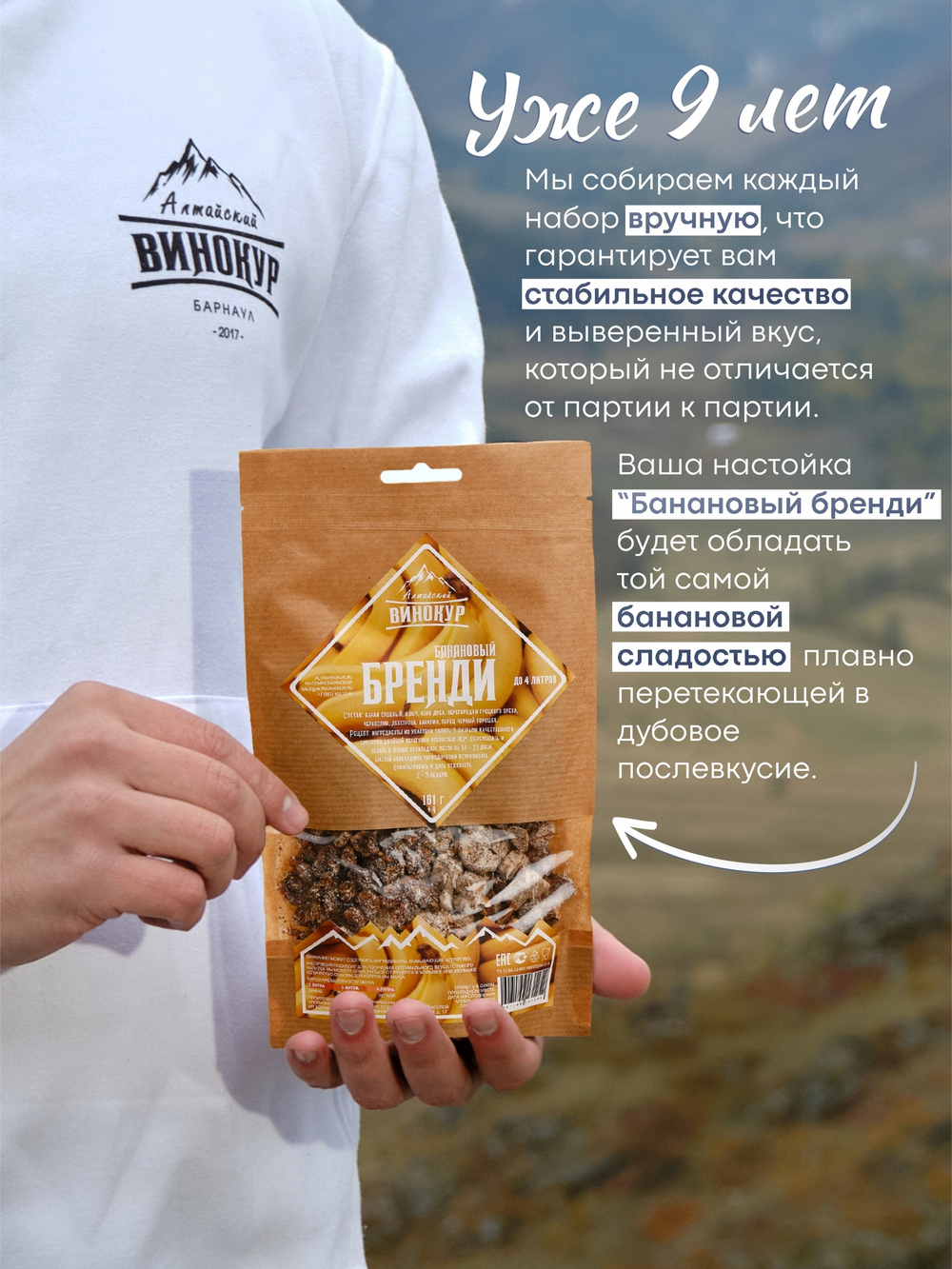 Банановый бренди
