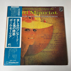 Винтажная виниловая пластинка LP Поль Мориа, Le Grand Orchestre De Paul Mauriat, From Souvenirs To Souvenirs, Have You Never Been Mellow (Japan 1975) (Obi)