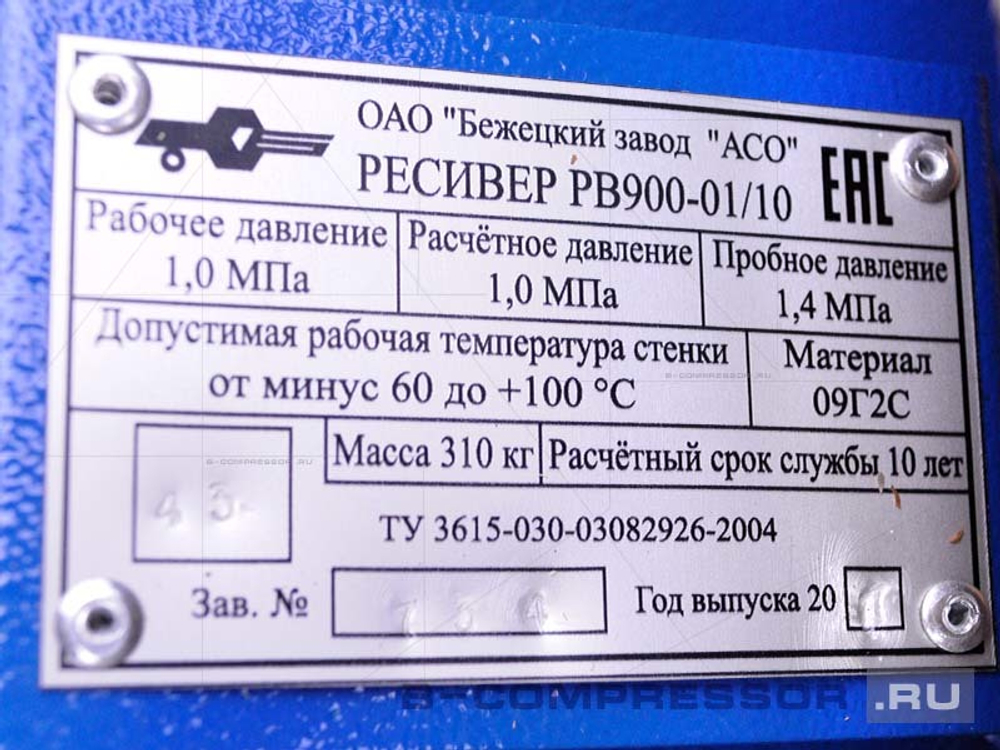 Ресивер вертикальный РВ 900-01/10 (-60с) фото шильдика