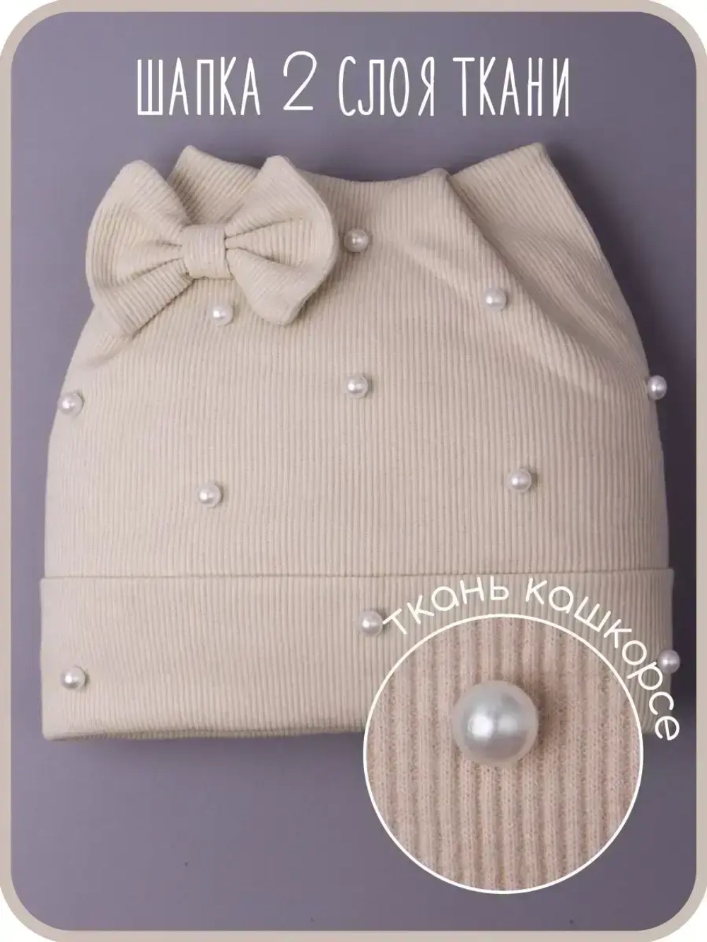 Шапка для девочки осенняя с ушками