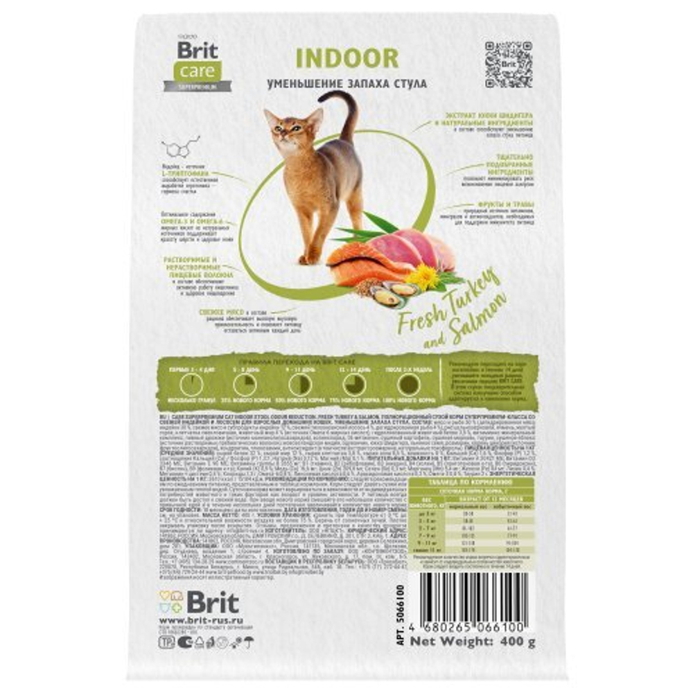 Сухой корм для взрослых домашних кошек с лососем и индейкой Cat Indoor Stool Odour Reduction BRIT CARE 0,4кг