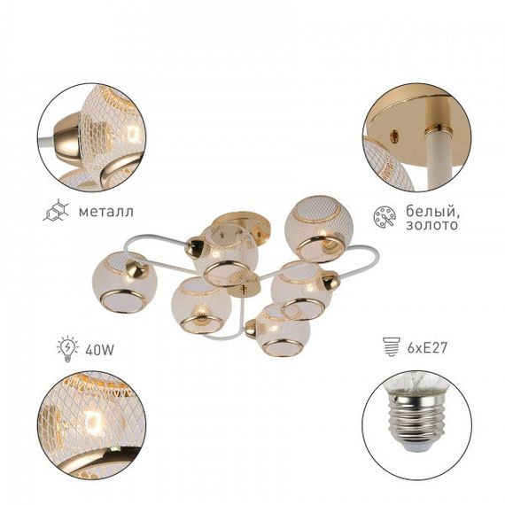 Потолочная люстра Rivoli Mortifera 3130-306 Б0054886