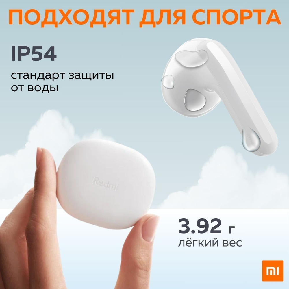 Наушники беспроводные Xiaomi Redmi Buds 4 Lite (M2231E1) RU, черный