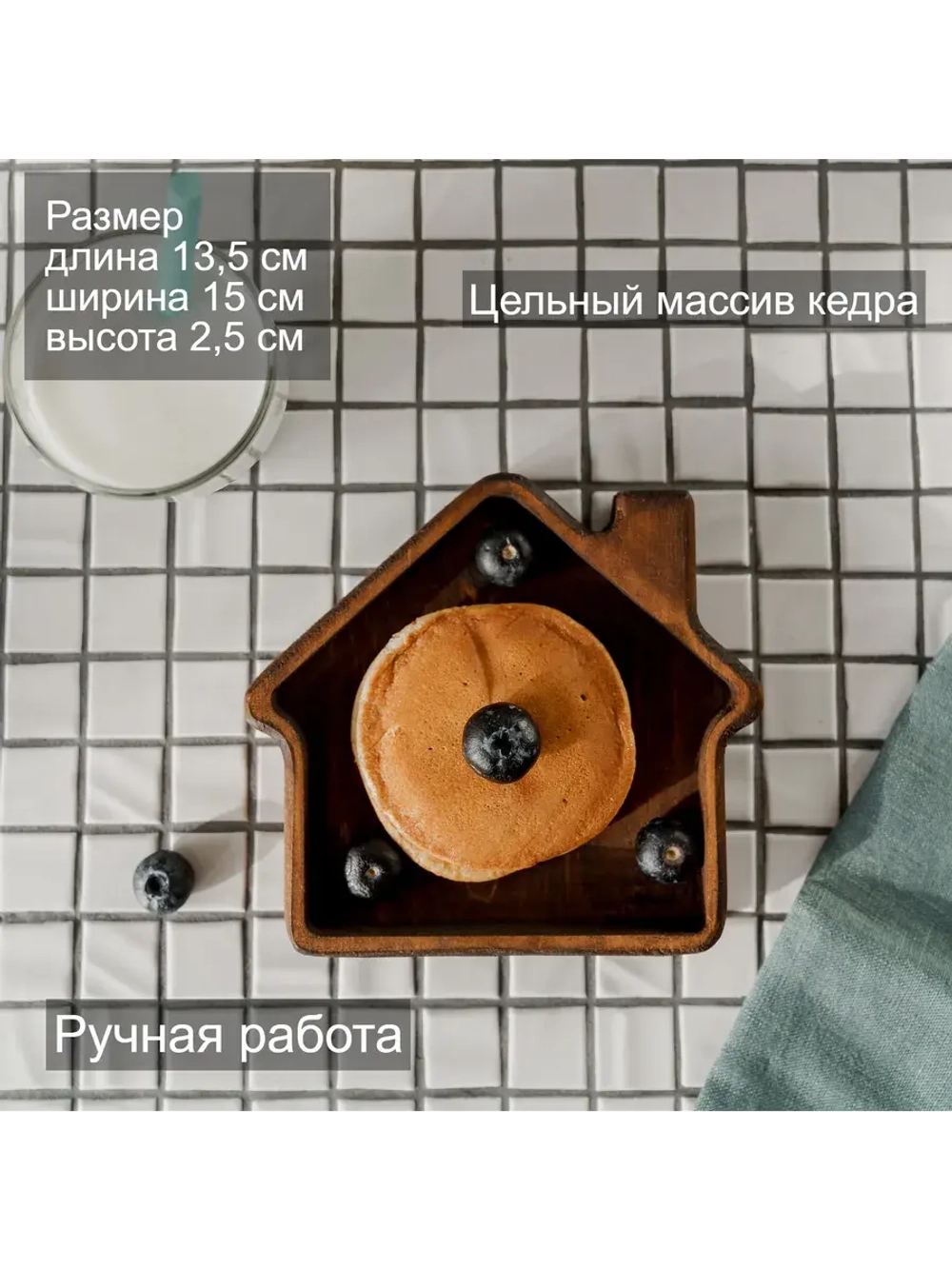 Деревянная менажница "Домик" из кедра