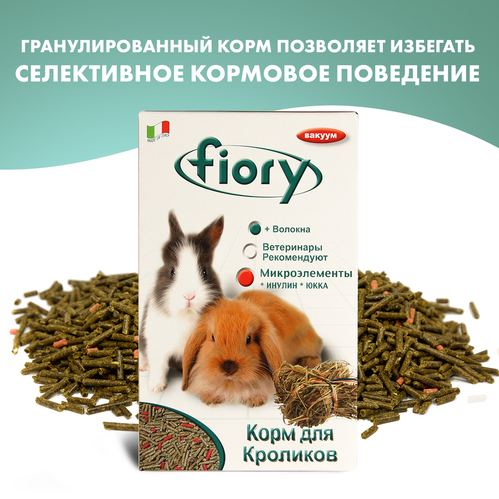 Fiory Classic корм для кроликов гранулированный 850 гр