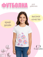 ФУТБОЛКА ДЛЯ ДЕВОЧКИ CASCATTO