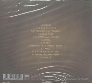 Максим Леонидов / Сердце Северных Гор (CD)