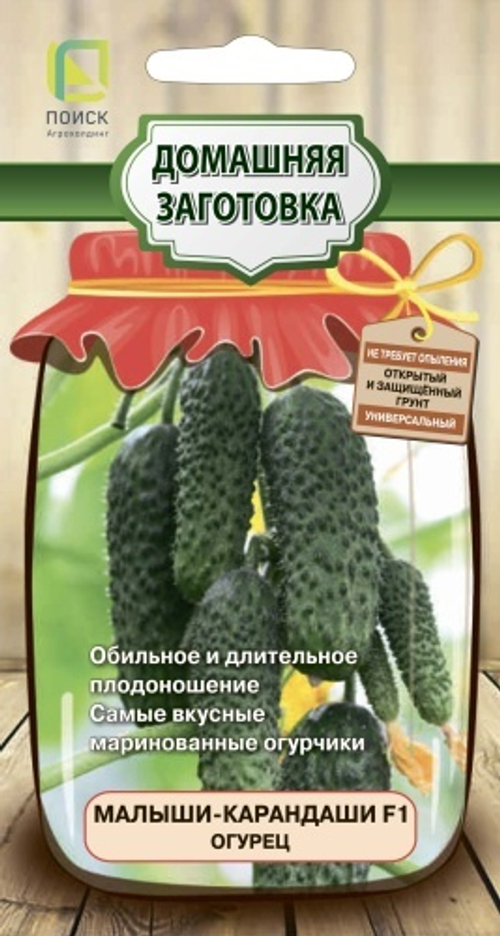 Огурец Малыши-карандаши F1 12 шт Поиск