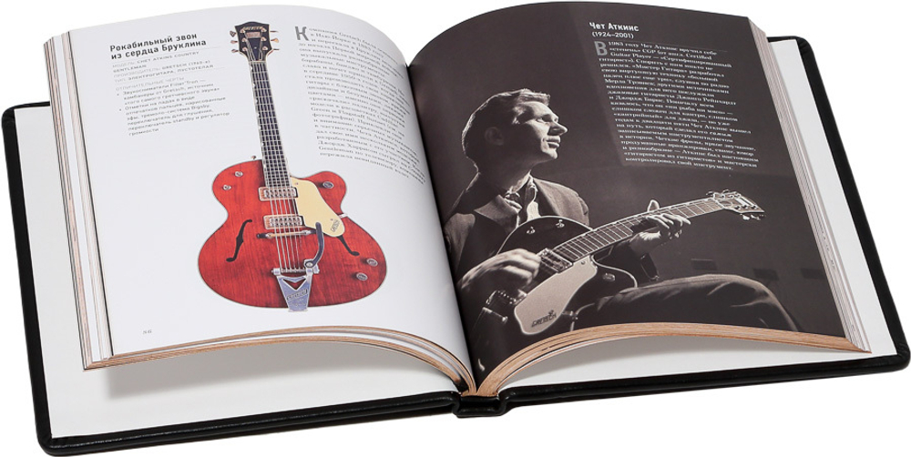 Гитары. Культовые модели от Cremona до Flying V