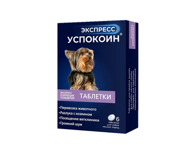 Успокоительные