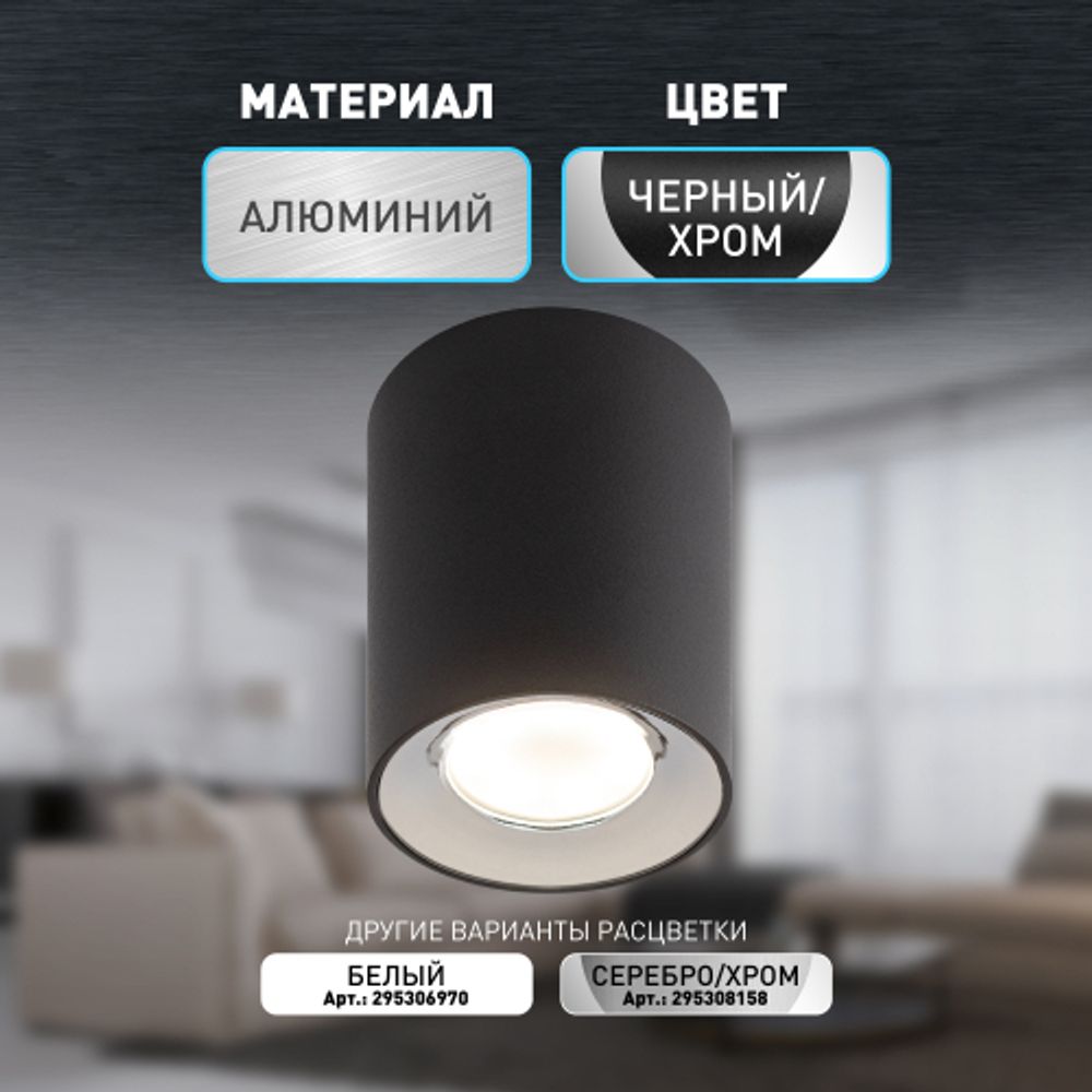 Светильник настенно-потолочный спот ЭРА OL1 GU10 BK/CH под лампу MR16/GU10 черный/хром IP20