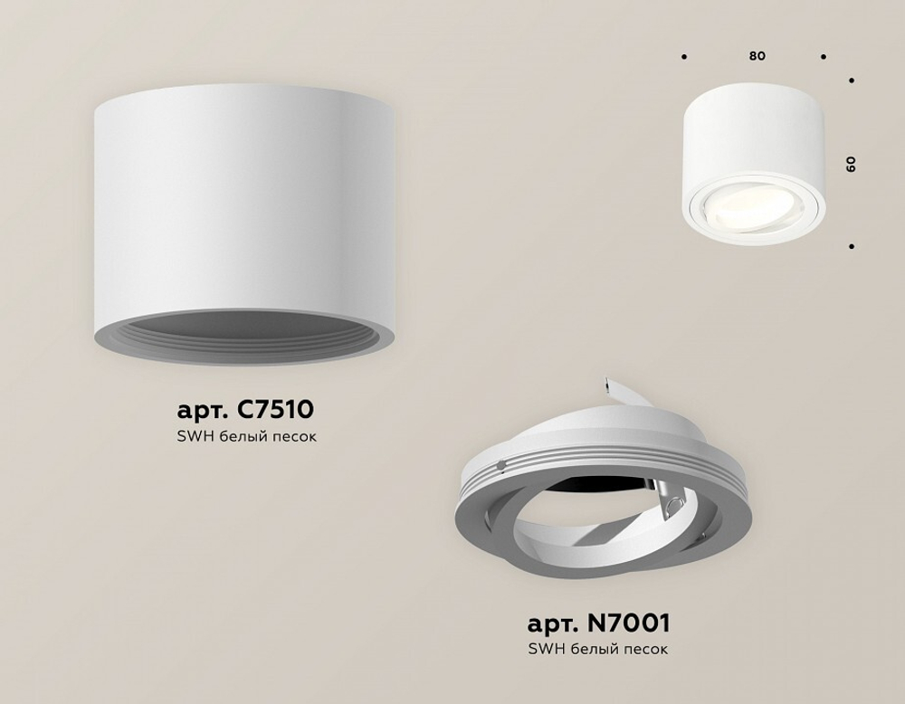 Накладной светильник Ambrella Light XS XS7510001